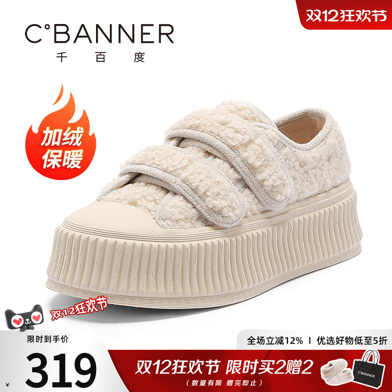 千百度女鞋冬季新款厚底魔术贴棉鞋女款加绒加厚板鞋饼干小白鞋