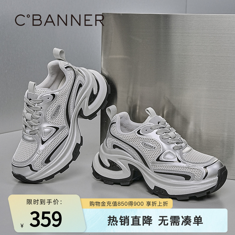 千百度银色老爹鞋女厚底