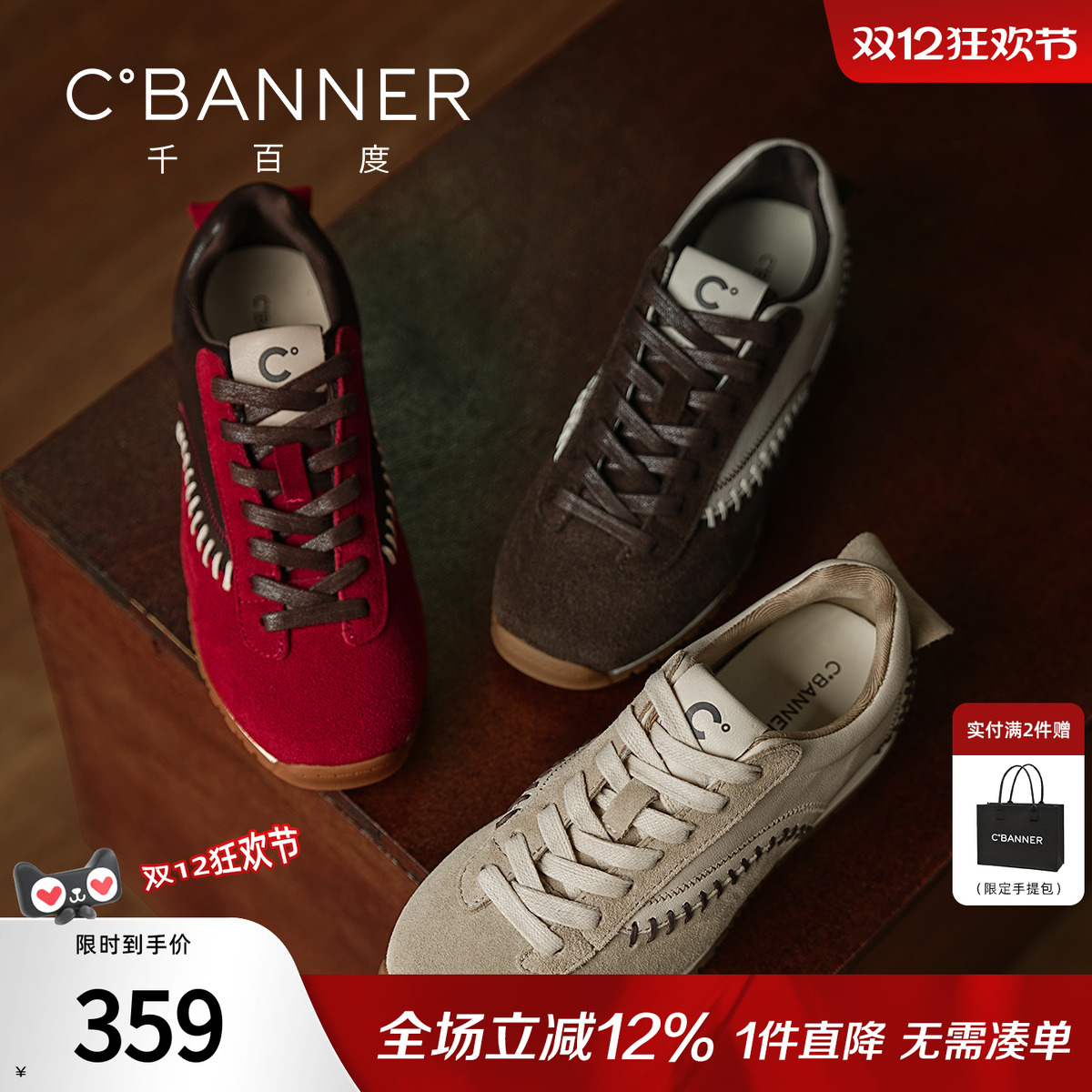 千百度复古百搭德训鞋女2025秋季新款软底舒适休闲鞋系带撞色女鞋