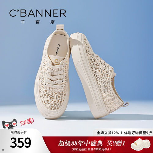千百度夏季镂空网面厚底渔夫鞋女