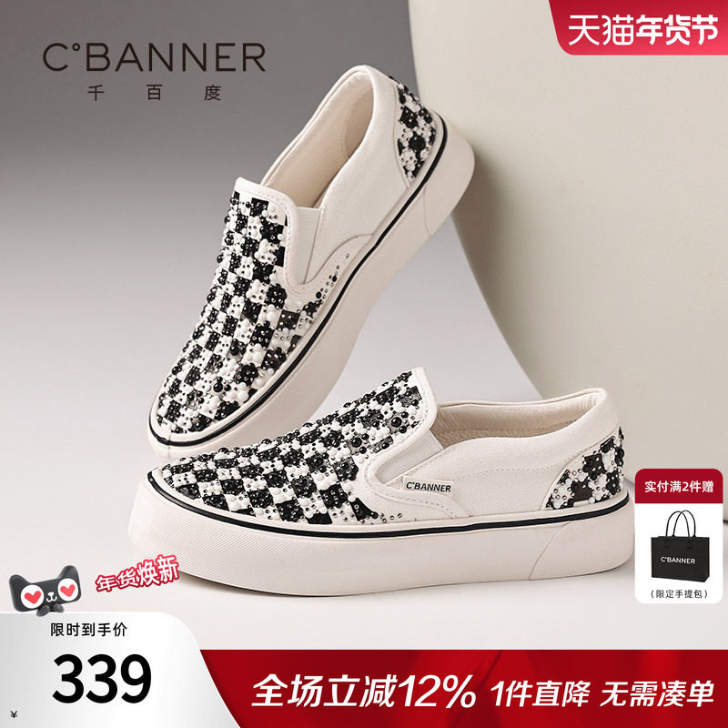 千百度黑白格子渔夫鞋女2026春季新款百搭一脚蹬厚底休闲帆布鞋女,女鞋,渔夫鞋,淘宝优惠券,粉丝福利购,淘宝优惠卷