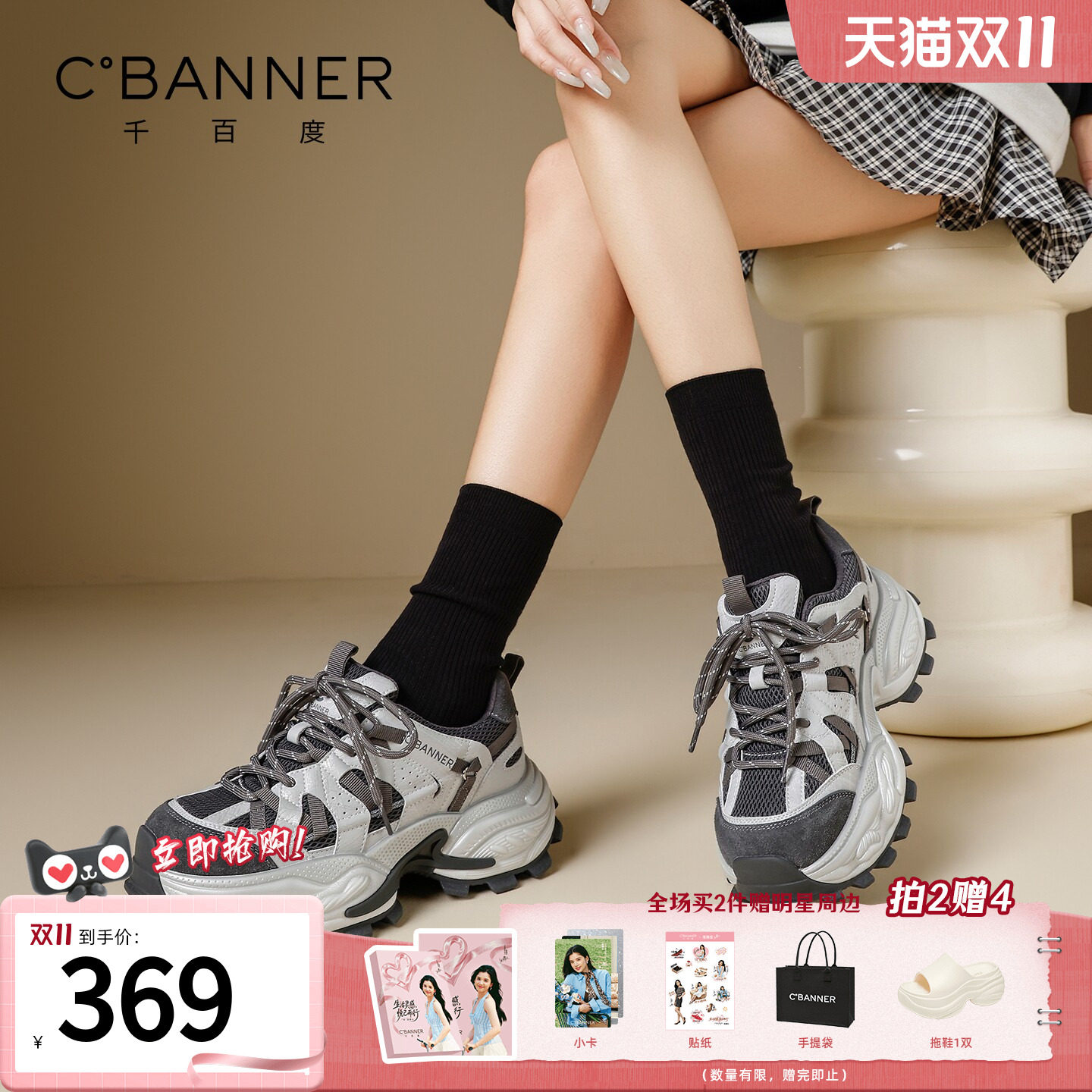 千百度厚底复古老爹鞋女2026秋季新款潮流小个子百搭休闲运动鞋女