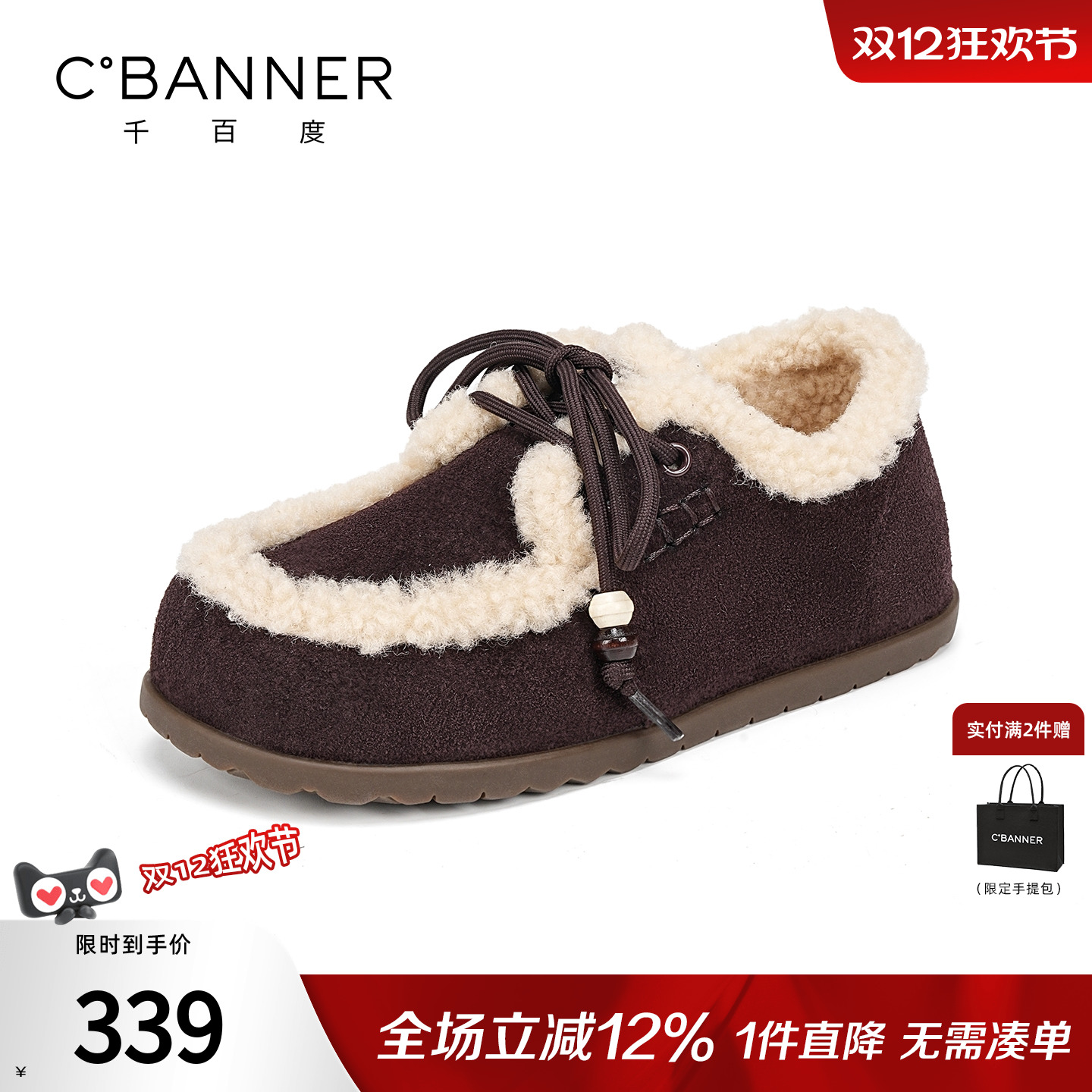 千百度加绒保暖毛毛棉鞋