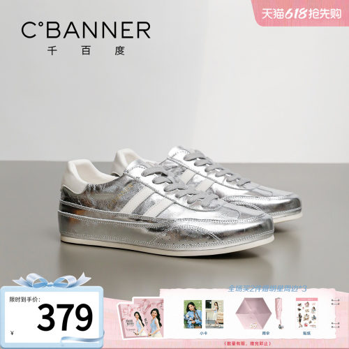 千百度厚底德训鞋女春季新款