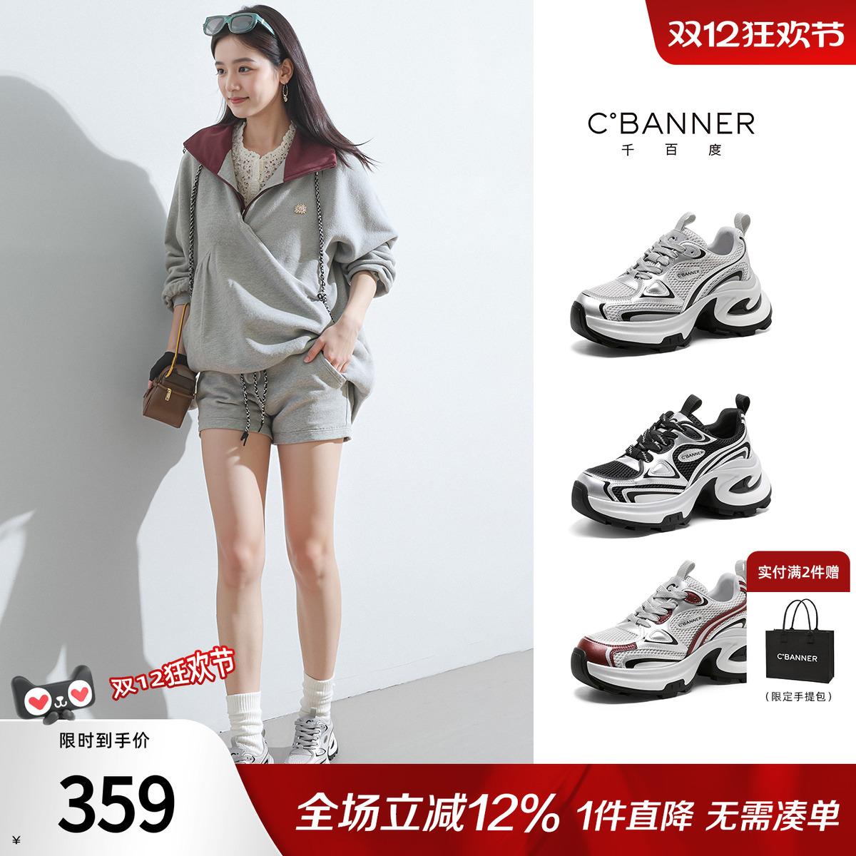 千百度厚底增高百搭银色老爹鞋