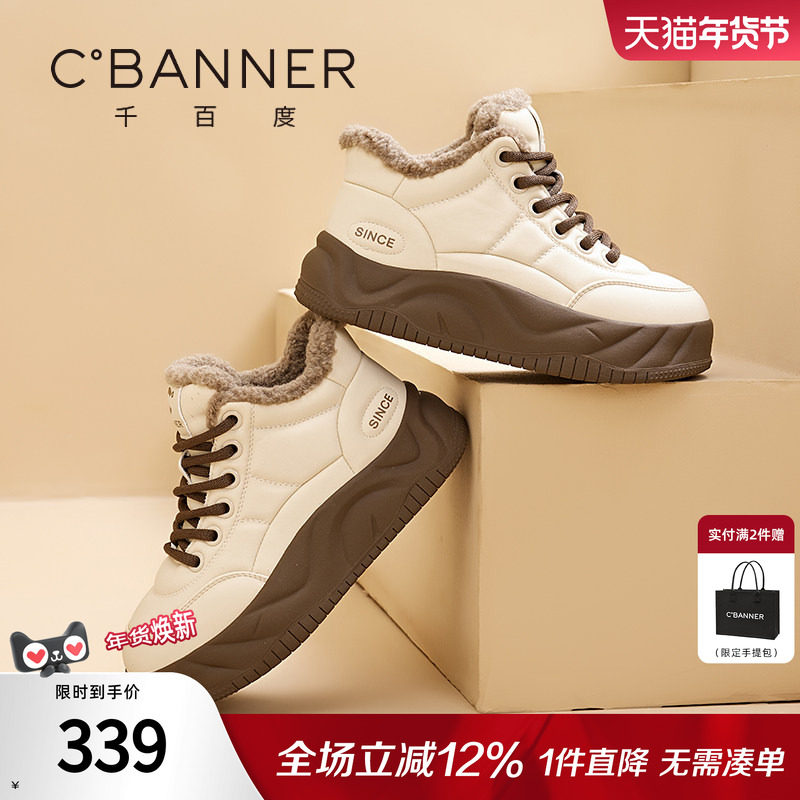 千百度女鞋冬季新款加绒厚底休闲鞋保暖加厚棉鞋高帮鞋运动板鞋,女鞋,休闲板鞋,淘宝优惠券,粉丝福利购,淘宝优惠卷