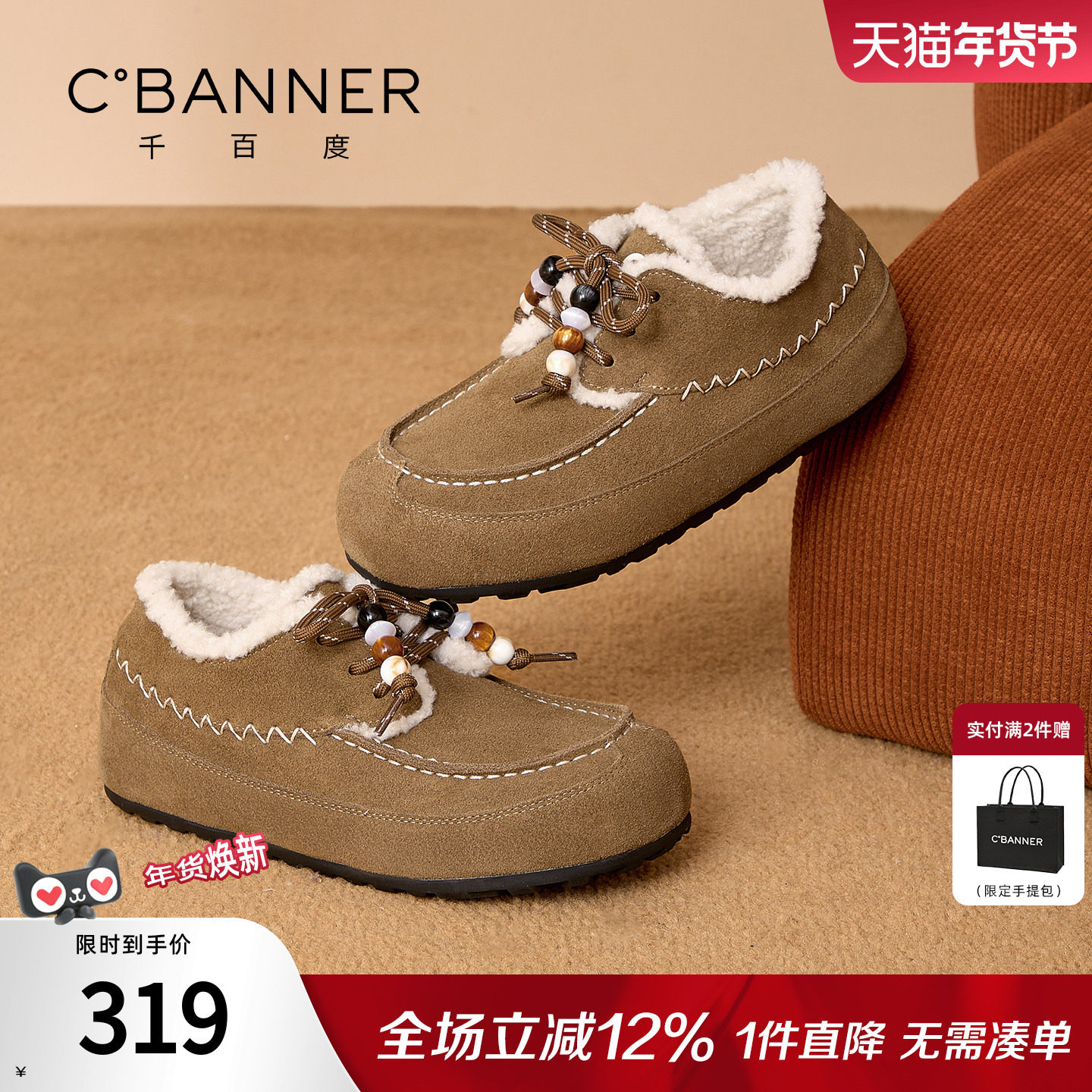千百度加绒勃肯鞋女冬季2025新款保暖毛毛棉鞋百搭不累脚休闲单鞋,女鞋,勃肯鞋/软木鞋,淘宝优惠券,粉丝福利购,淘宝优惠卷