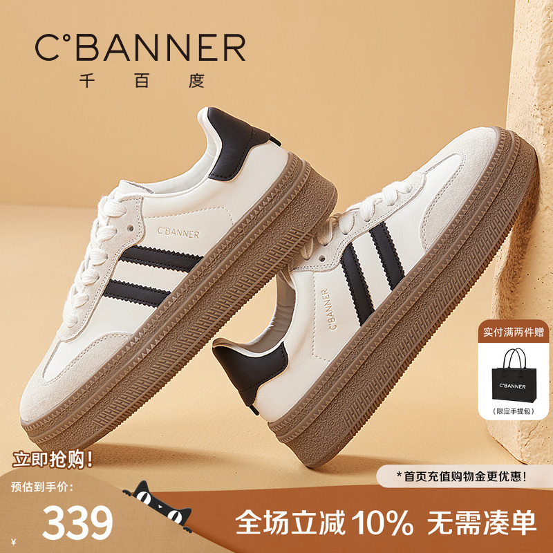 千百度厚底百搭德训鞋女