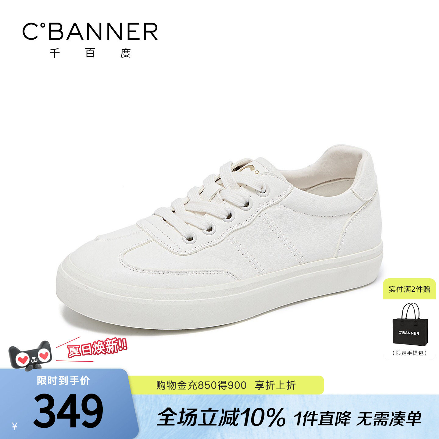 千百度极简小白鞋女款纯色增高新款百搭休闲板鞋运动时尚德训鞋女