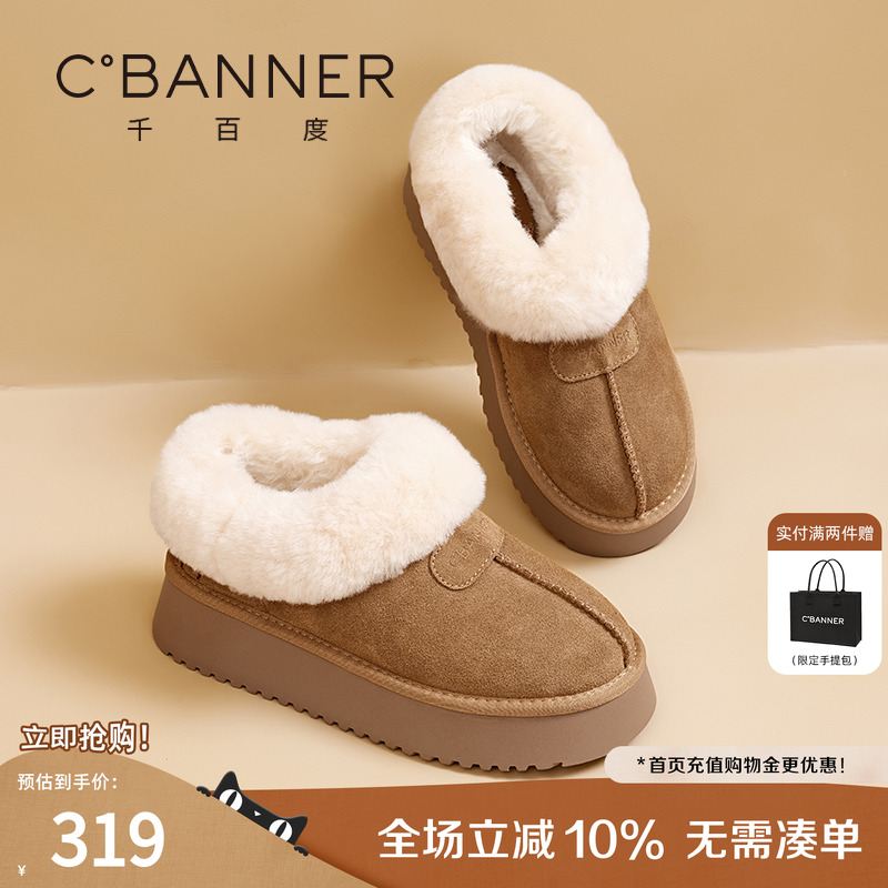 千百度女鞋冬季新款加绒保暖加厚圆头棉鞋百搭厚底户外雪地靴女