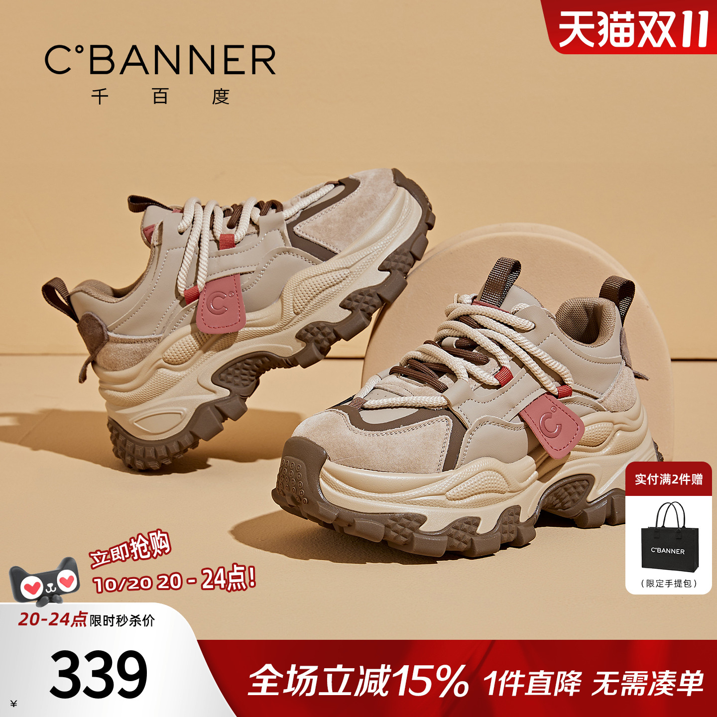 千百度女鞋秋冬新款老爹鞋女款厚底百搭舒适休闲鞋子增高运动鞋女