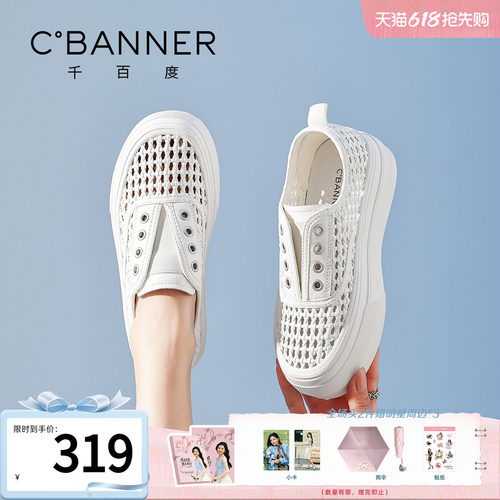 千百度休闲凉鞋女夏季新款镂空编织透气网面小白鞋休闲鞋渔夫鞋