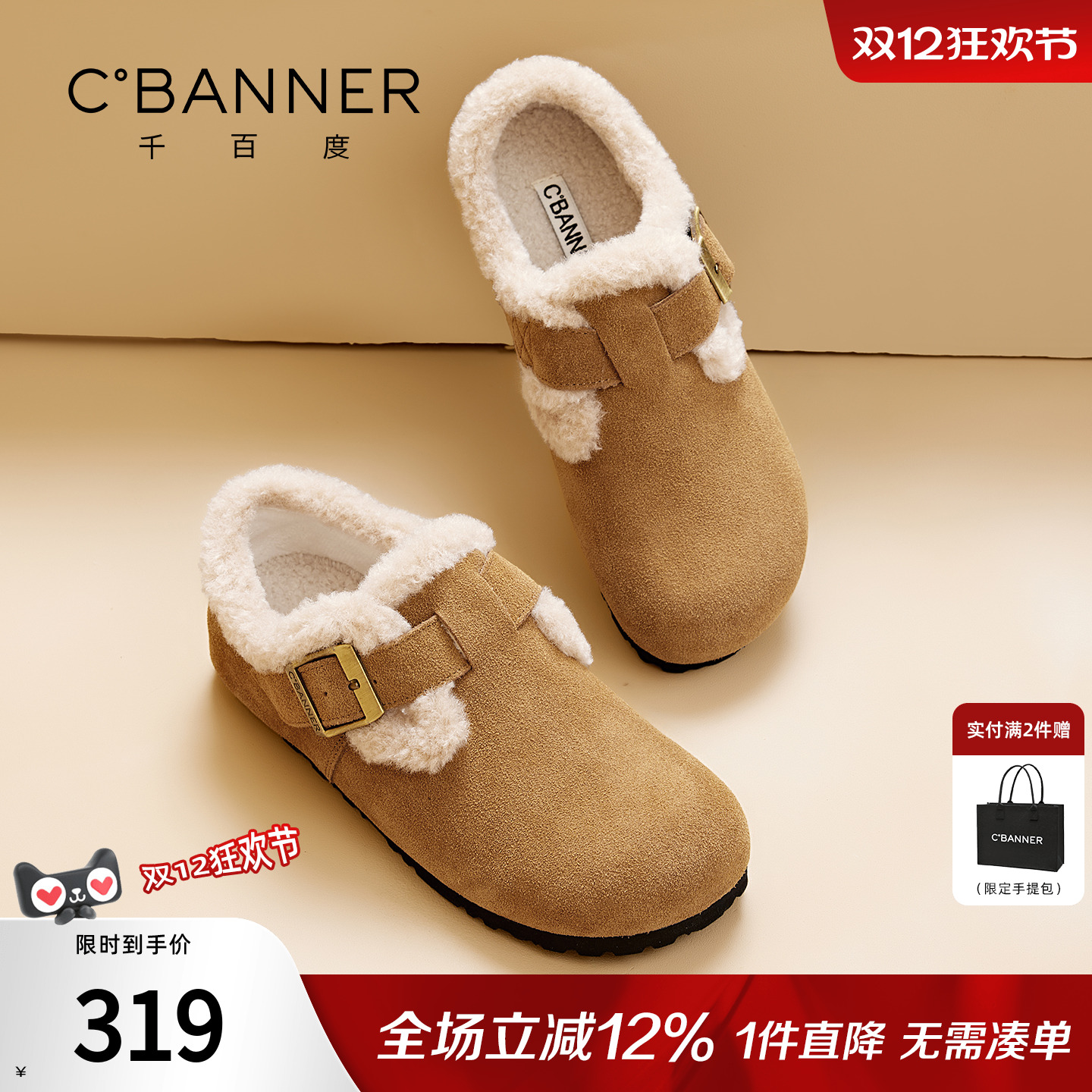 千百度女鞋冬季新款保暖加绒棉鞋一脚蹬轻便勃肯鞋外穿全包乐福鞋 - 封面