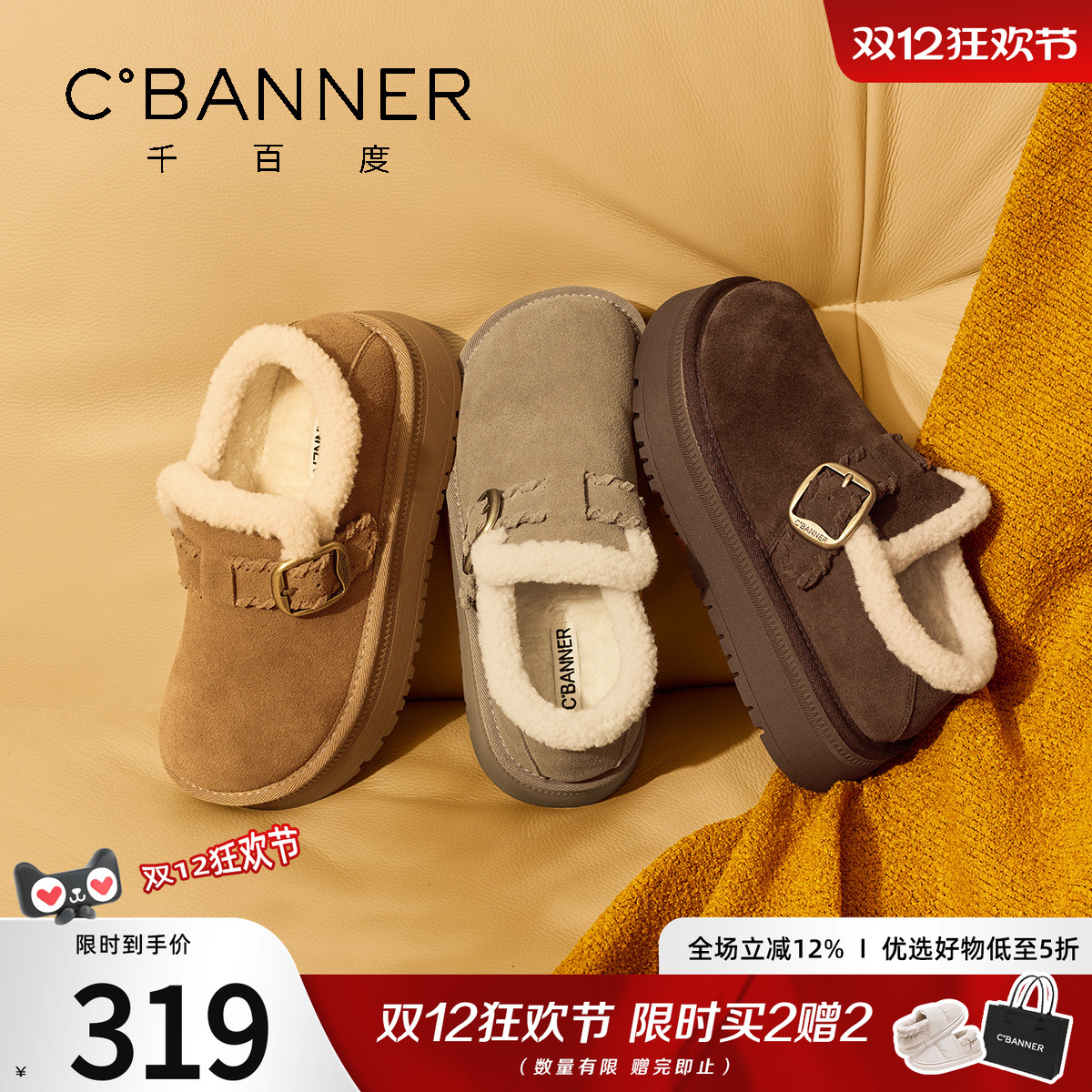 千百度秋冬新款外穿加绒勃肯棉鞋