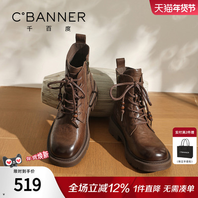 千百度2025秋季新款英伦风马丁靴