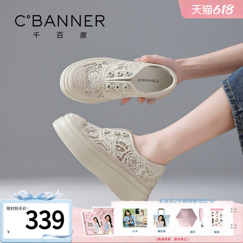 千百度厚底网面休闲板鞋女夏