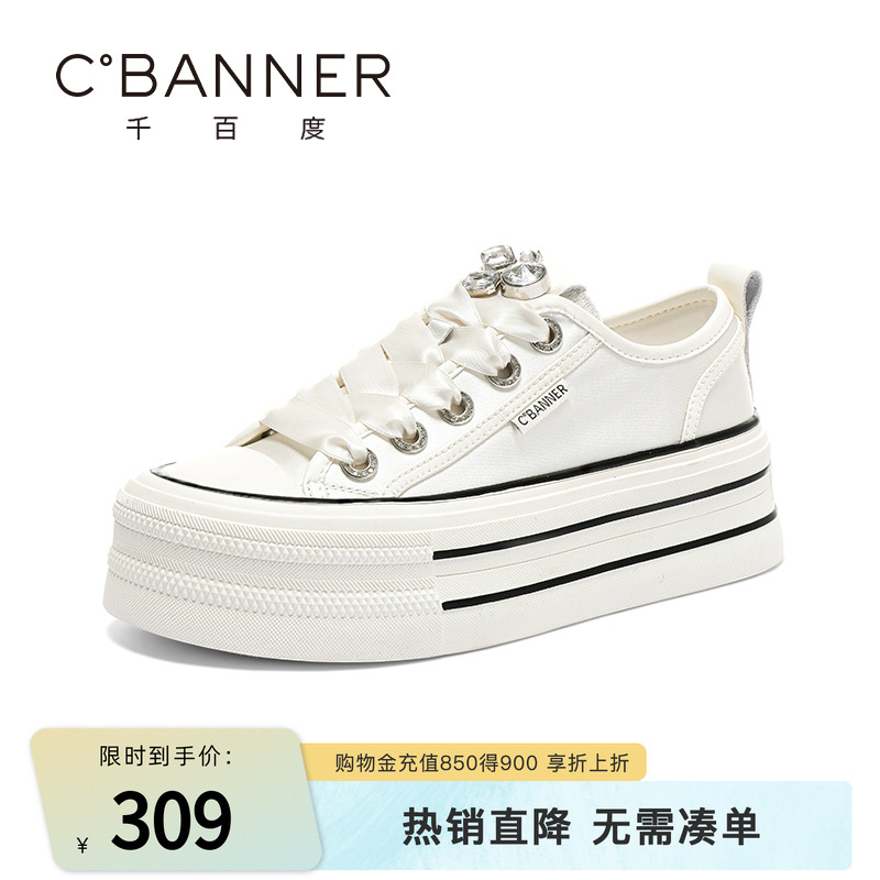 千百度水钻厚底百搭休闲帆布鞋