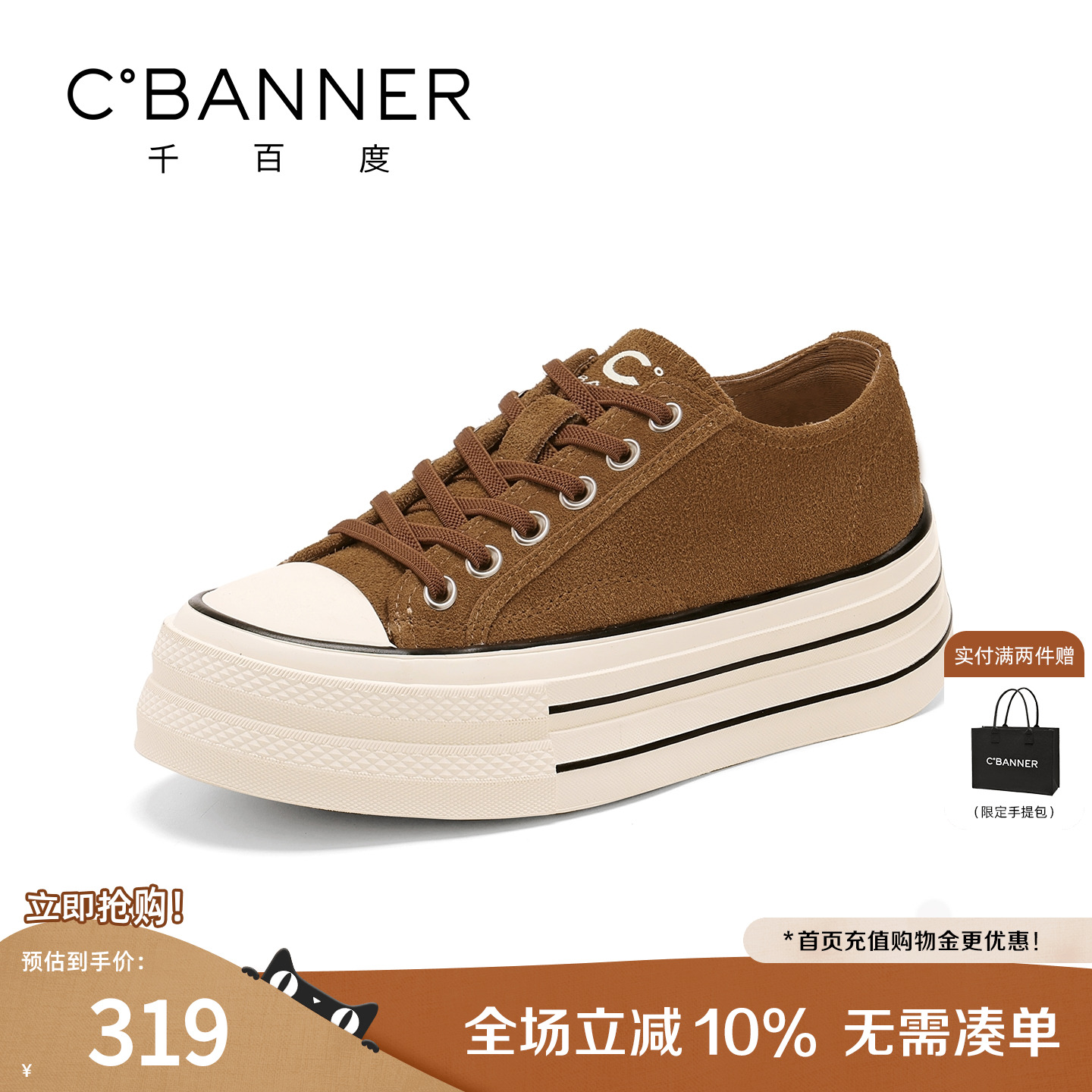 千百度2025秋季新款复古休闲板鞋