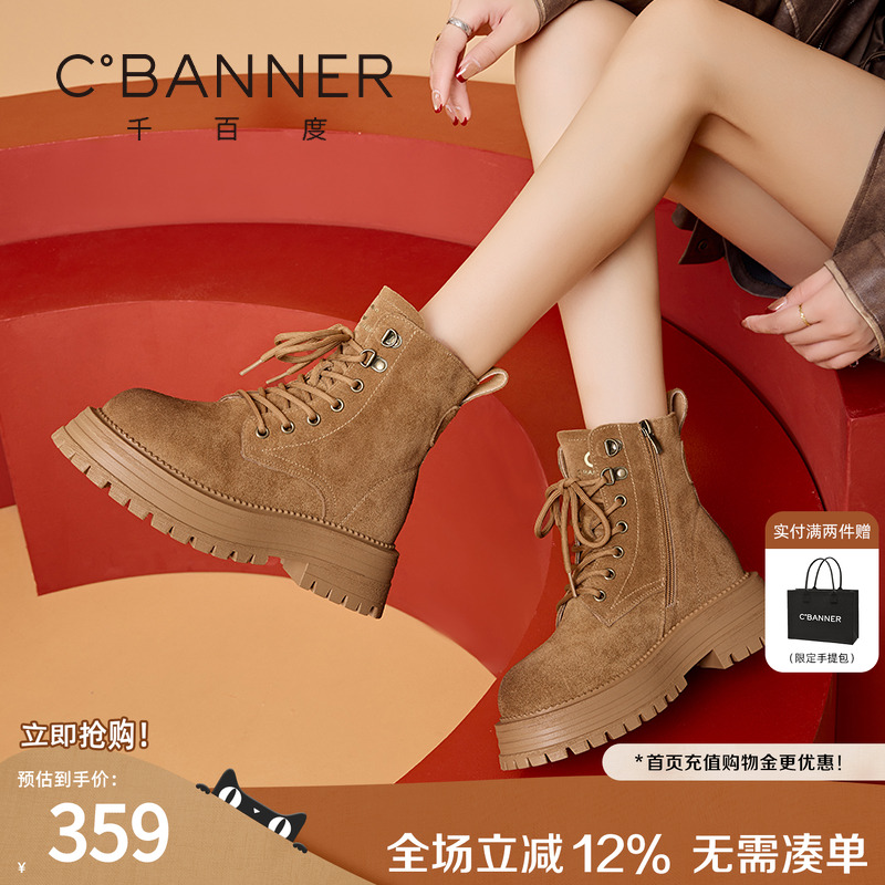 千百度厚底马丁靴女大黄靴长筒靴