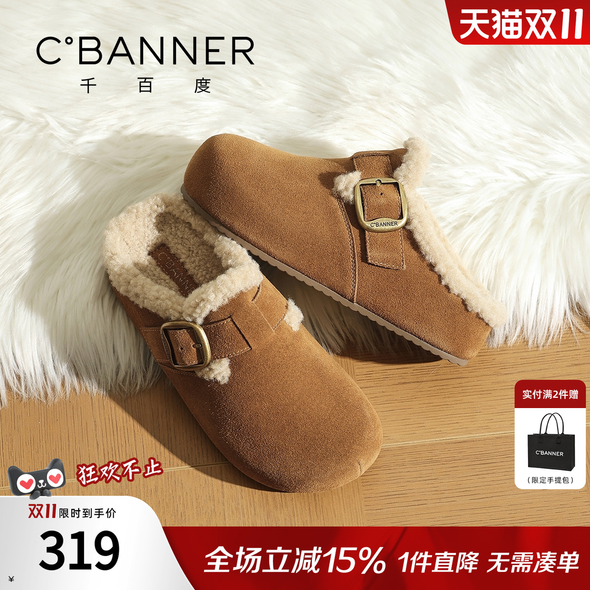 千百度厚底勃肯拖鞋女外穿