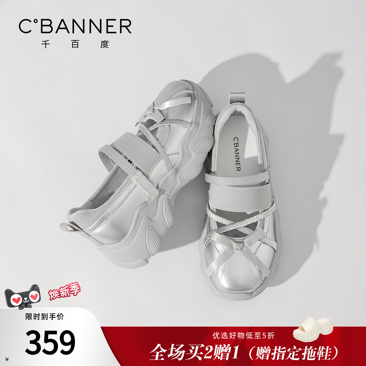 千百度银色厚底玛丽珍凉鞋女百搭图片