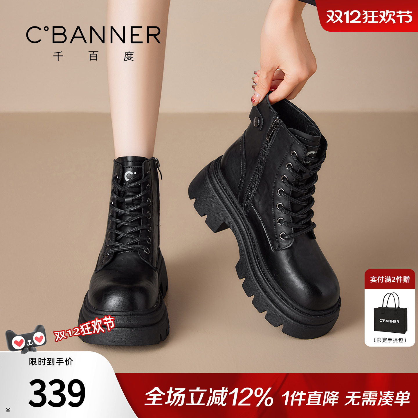 千百度厚底加绒马丁靴女款2025冬季新款百搭瘦瘦靴黑色短靴子女