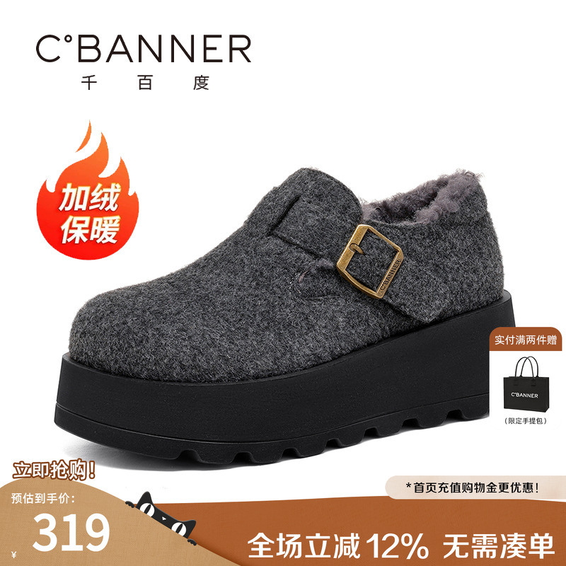 千百度勃肯鞋女冬季新款复古保暖加绒加厚大棉鞋松糕一脚蹬毛毛鞋