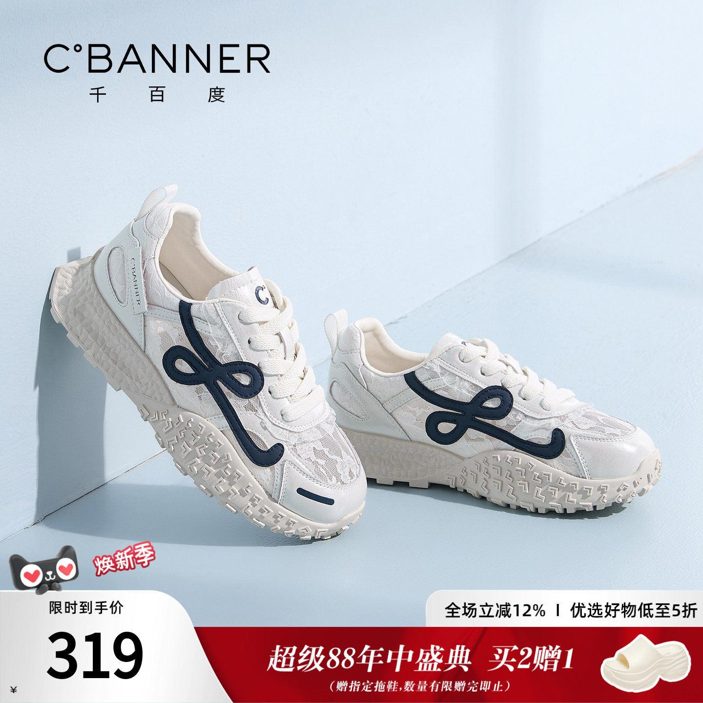 千百度休闲鞋女新款时尚百搭轻便透气网面阿甘舒适运动德训鞋子女