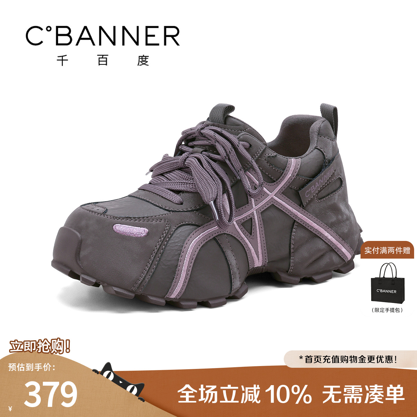 千百度2025新款加绒老爹鞋