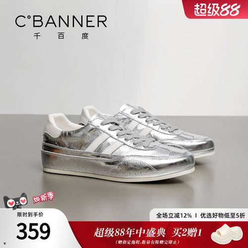 千百度厚底德训鞋女新款
