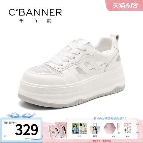 千百度小白鞋女厚底夏季新款透气镂空凉鞋百搭轻便运动休闲板鞋