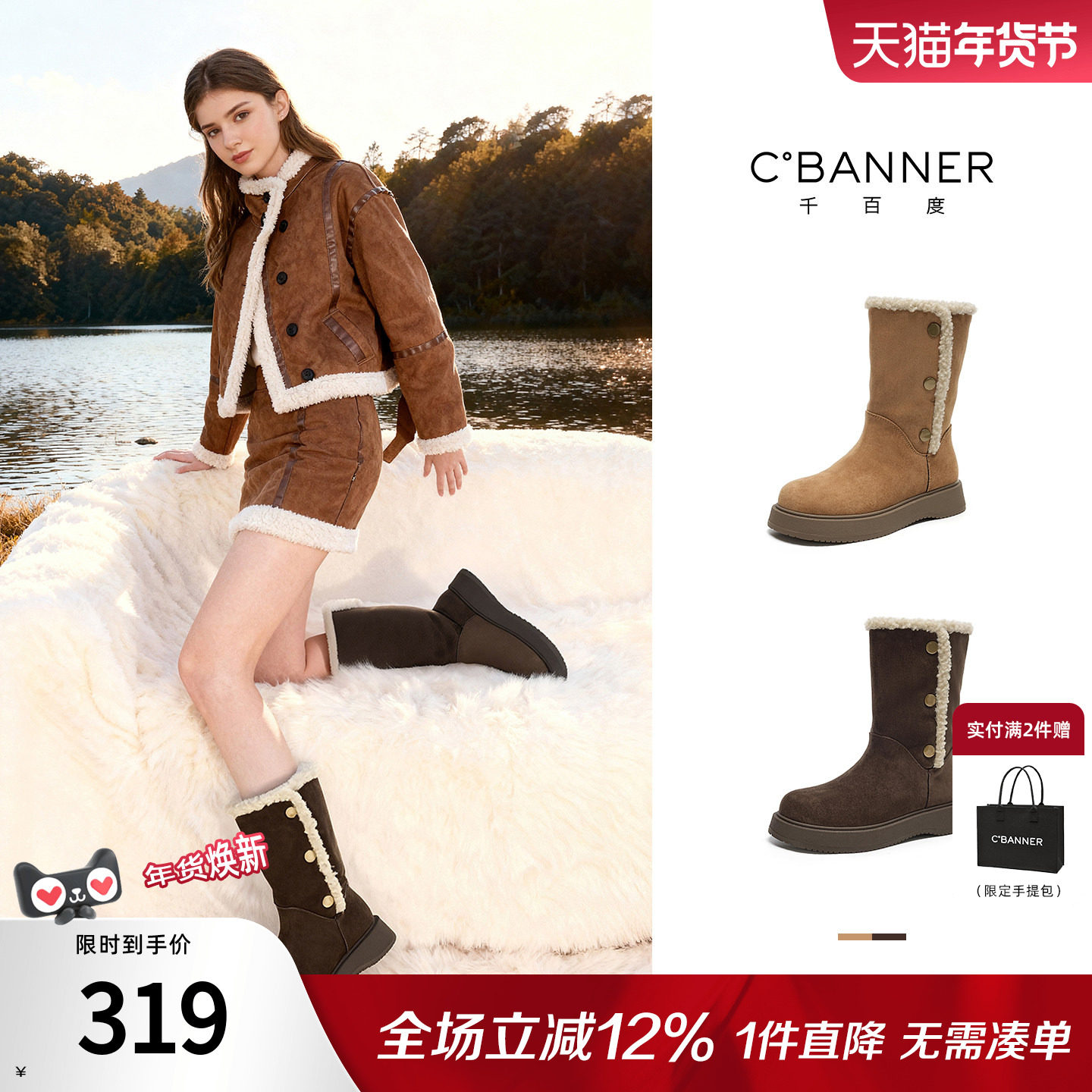 千百度雪地靴女冬季2025新款保暖加厚棉鞋女翻边外穿百搭中筒靴,女鞋,时尚雪地靴,淘宝优惠券,粉丝福利购,淘宝优惠卷