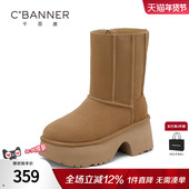 保暖加绒舒适时尚 千百度雪地靴女冬季 新款 厚底人鱼短靴休闲棉靴子