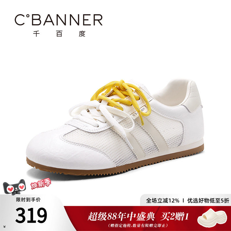 千百度休闲鞋女夏季新款薄底透气网面凉鞋百搭德训鞋舒适简约板鞋
