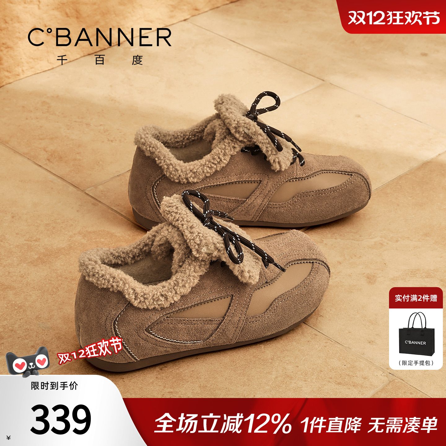 千百度加绒毛毛鞋女2025冬季新款复古百搭休闲鞋户外保暖棕色棉鞋