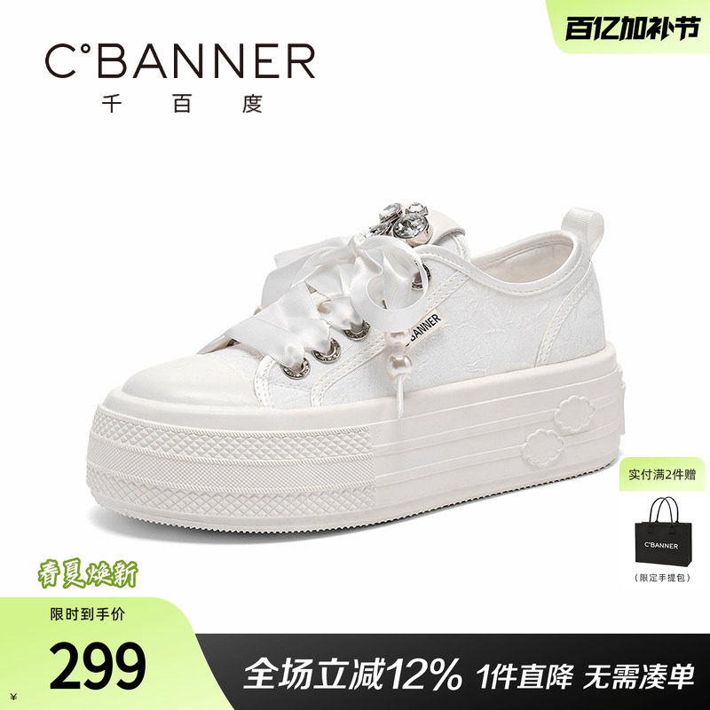 千百度厚底小白鞋女系带松糕运动鞋系带女鞋刺绣帆布鞋舒适休闲鞋