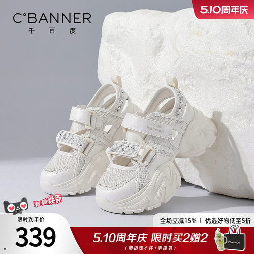 千百度厚底网面镂空夏季老爹鞋