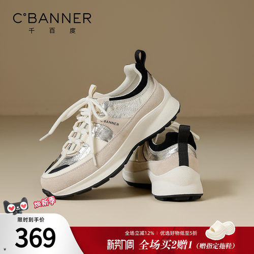千百度厚底增高休闲鞋女秋季新款