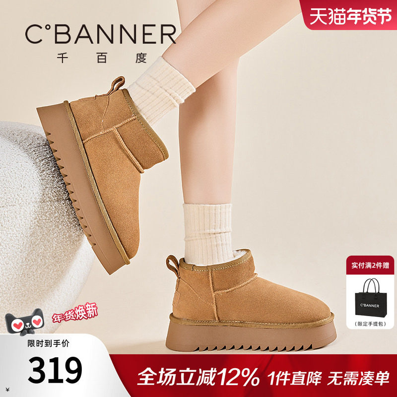 千百度雪地靴女冬季新款厚底短筒棉鞋保暖加绒加厚面包鞋百搭短靴,女鞋,时尚雪地靴,淘宝优惠券,粉丝福利购,淘宝优惠卷