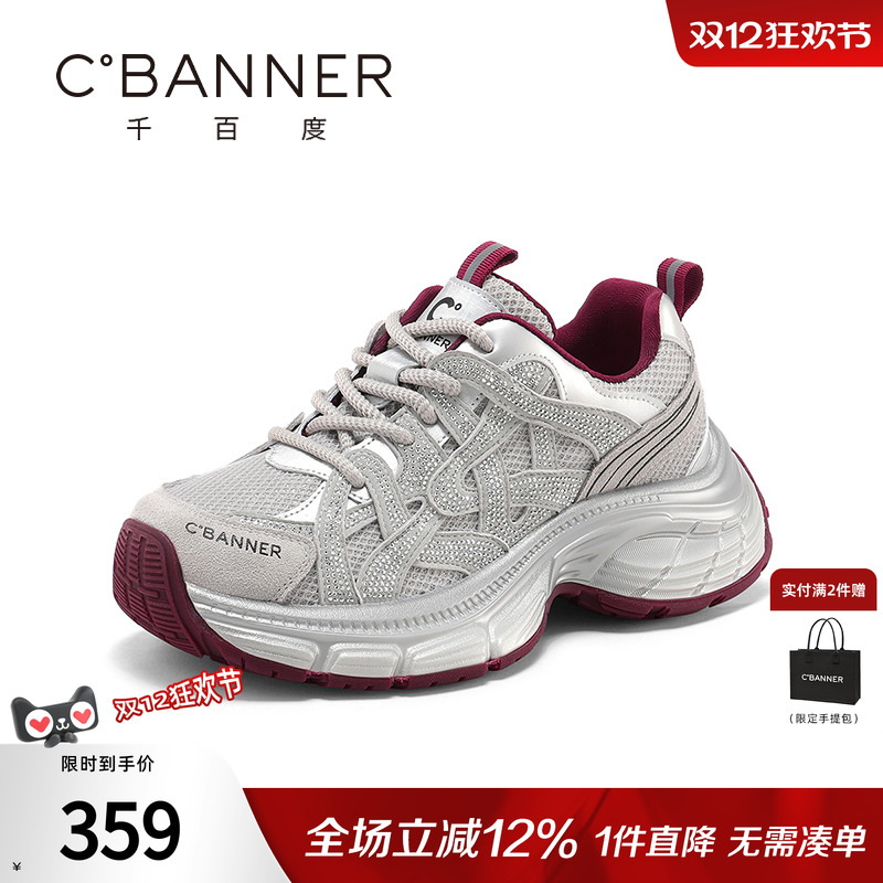 千百度秋季新款老爹鞋