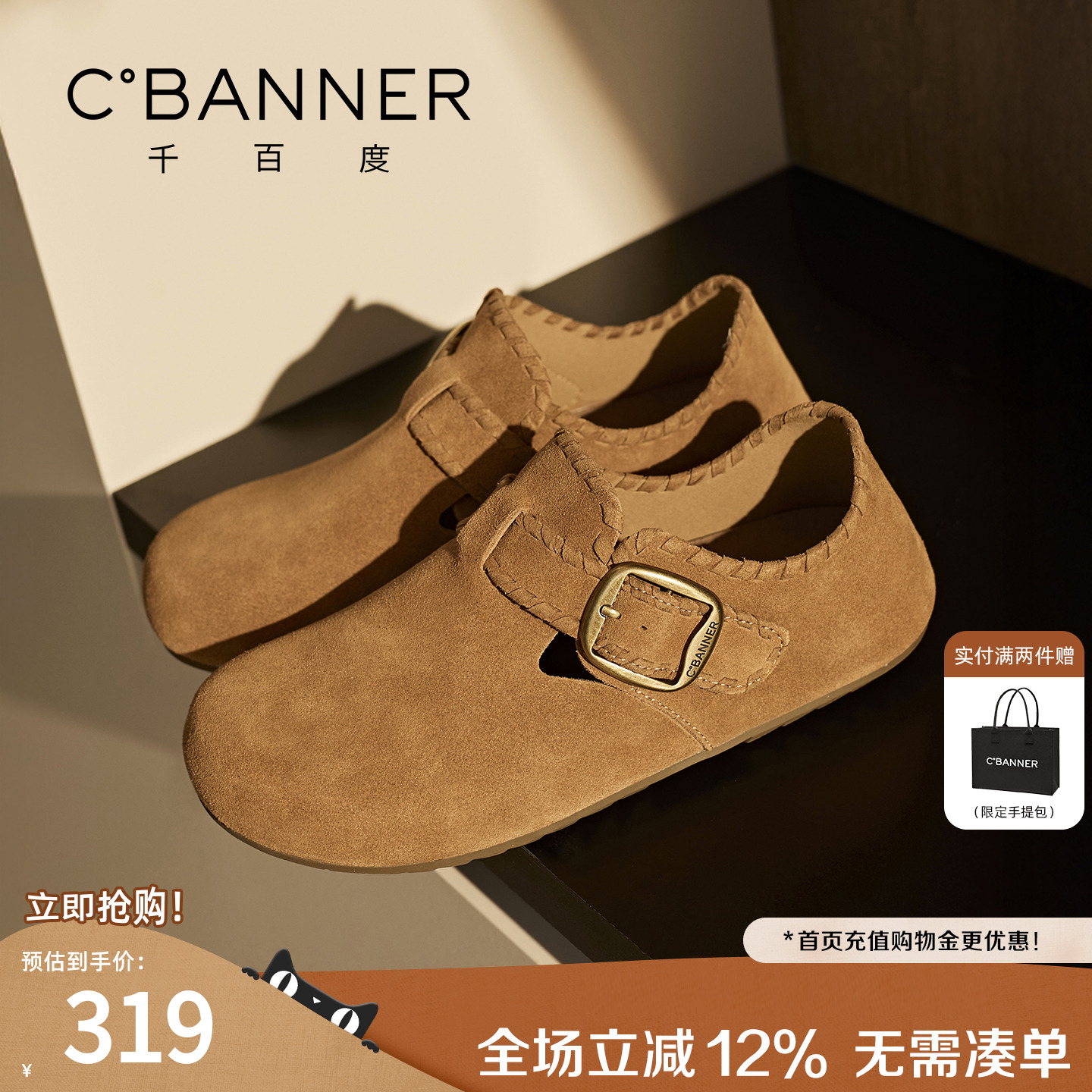 千百度全包勃肯女鞋2025秋季新款复古平底一脚蹬懒人豆豆乐福单鞋