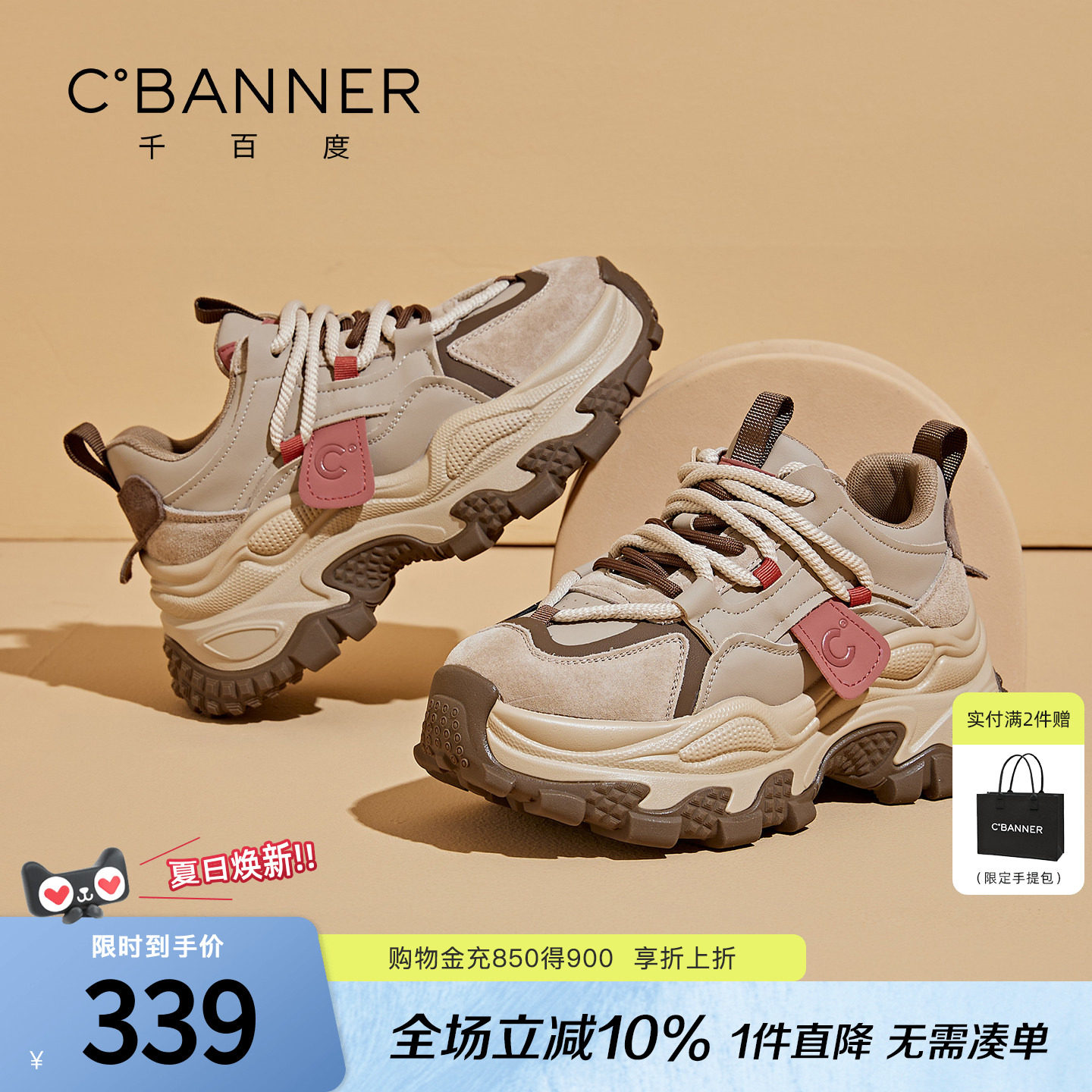 千百度厚底增高女鞋秋季新款小个子老爹鞋女款百搭休闲鞋运动鞋女