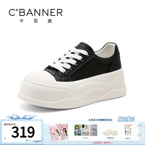 厚底增高板鞋百搭通勤面包鞋