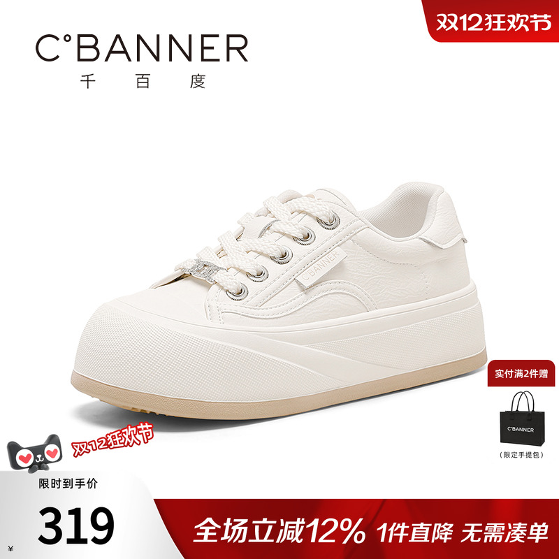 千百度板鞋女丑萌大头增高休闲鞋