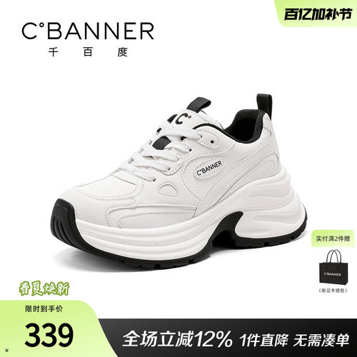 千百度美式透气网面老爹鞋