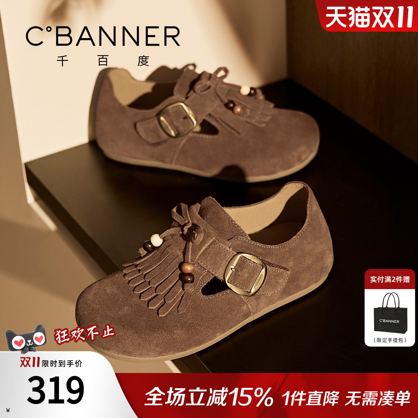 千百度真皮流苏全包勃肯女鞋2025秋季新款复古单鞋一脚蹬乐福鞋