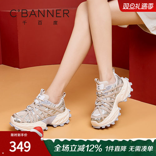 千百度女款老爹鞋机能复古休闲鞋