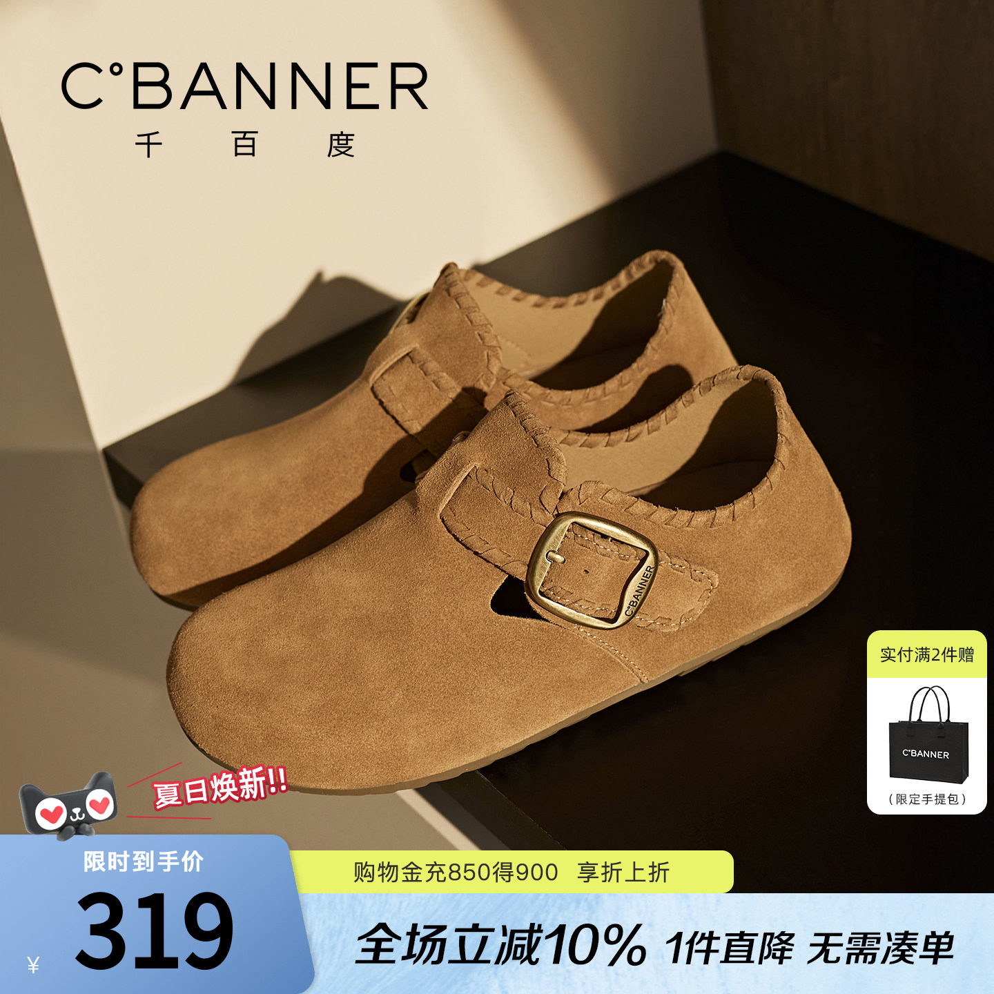 千百度全包勃肯女鞋春季新款复古平底一脚蹬懒人豆豆乐福单鞋