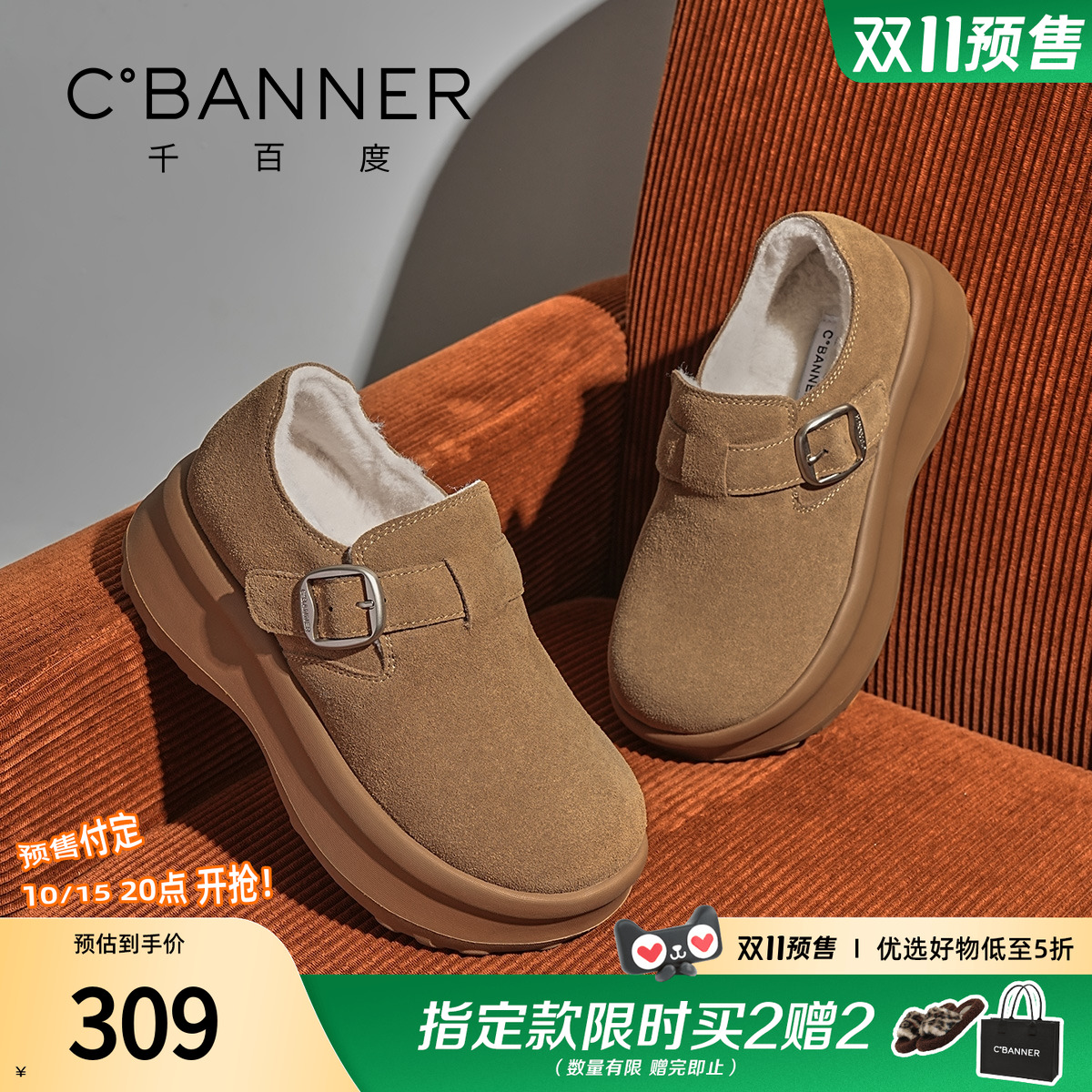 千百度加绒加厚百搭乐福鞋
