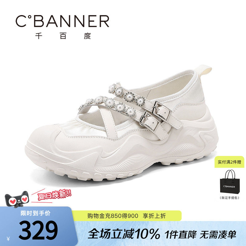 千百度玛丽珍鞋女新款厚底增高时尚休闲鞋浅口纯色百搭运动鞋单鞋